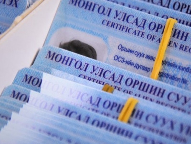 Гадаад иргэдийн оршин суух зөвшөөрлийн хасалт хийлгэхэд бүрдүүлэх материалын жагсаалт