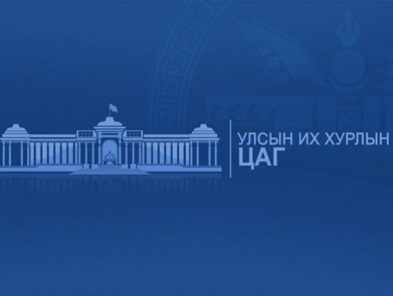 УИХ-ын цаг