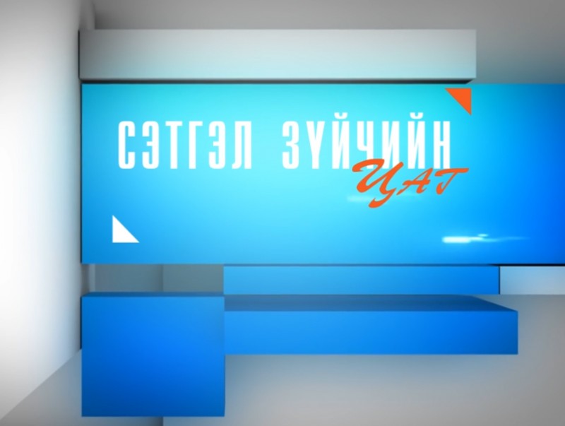 Аз жаргалтай гэр бүл