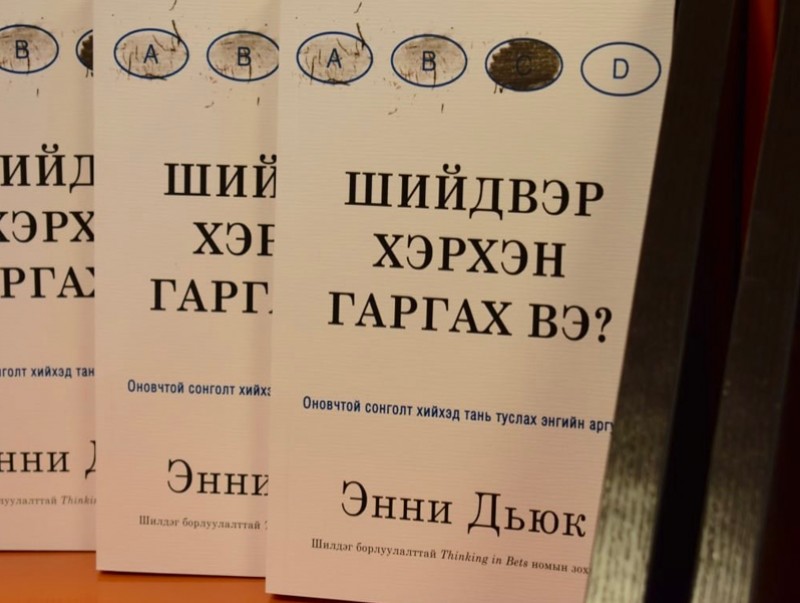 Шийдвэр гаргахдаа зөн совингоо дагах нь зөв үү