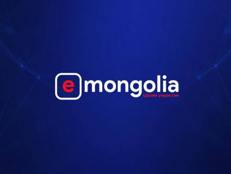 Ойн 12 үйлчилгээ цахимжиж, e-Mongolia платформ орлоо