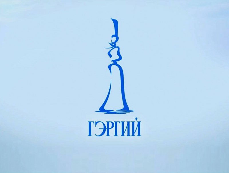 “Гэргий” хөрөг нэвтрүүлэг