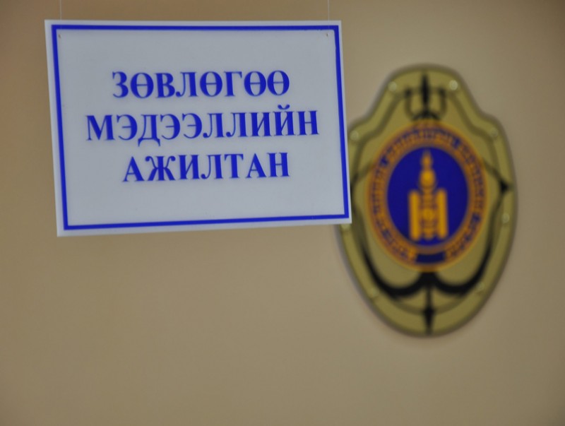 МХЕГ: Зөвлөгөө мэдээллийн төвөөр 259 иргэн үйлчлүүлэв