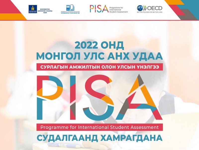 “PISA – 2022” үнэлгээнд Монгол Улс анх удаа хамрагдана