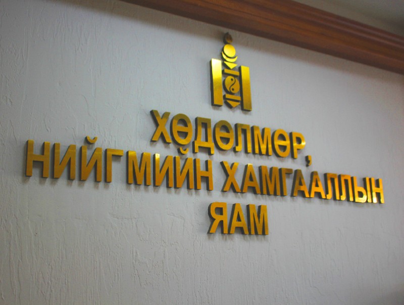 “Нийгмийн хөгжилд эрэгтэйчүүдийн оролцоо, манлайлал” үндэсний чуулган энэ сарын 14-нд болно