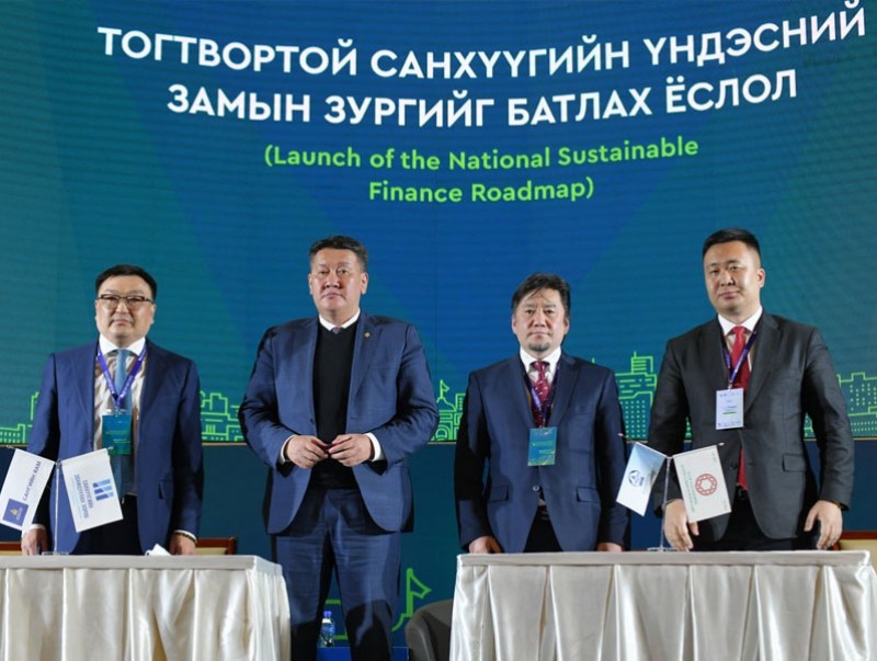 “Тогтвортой санхүүжилтийн үндэсний замын зураг”-ыг баталлаа