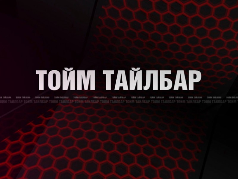 “Монголын мэдээ” тойм тайлбар /2022.03.24/