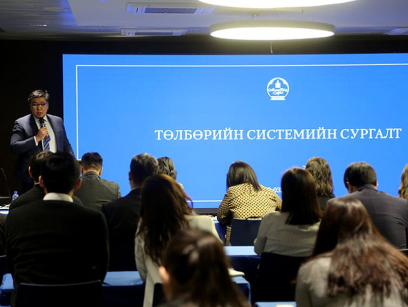 Төлбөрийн системийн оролцогчдод зориулсан сургалт зохион байгууллаа