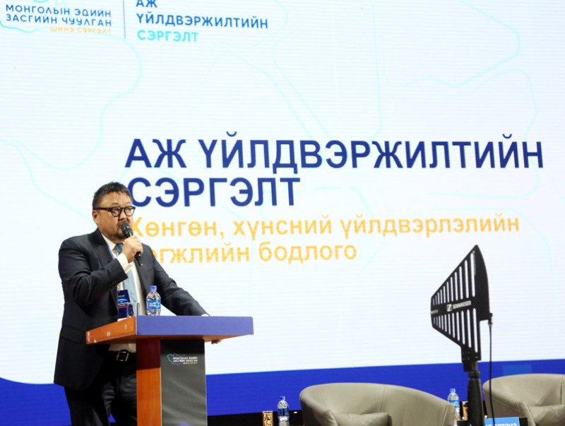 “Аж үйлдвэржилтийн сэргэлт” урьдчилсан хэлэлцүүлэг үргэлжилж байна