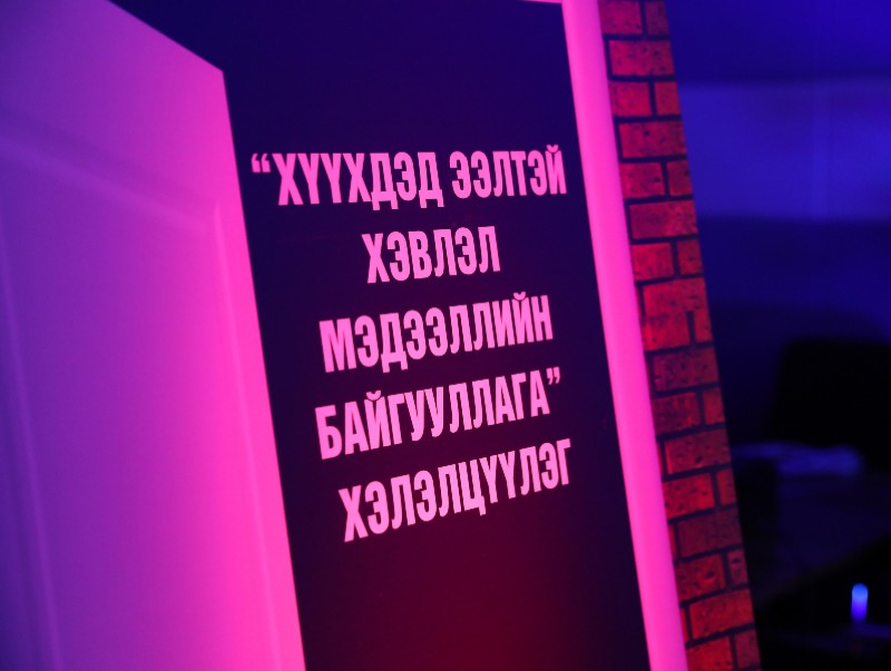 “Хүүхдэд ээлтэй хэвлэл мэдээллийн байгууллага” хэлэлцүүлэг зохион байгууллаа