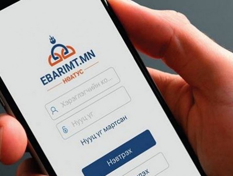 НӨАТ-ын буцаан олголтоороо хөрөнгийн татвараа төлөх боломжтой