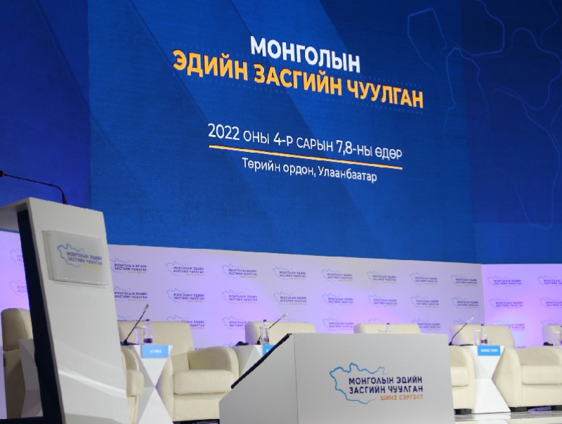 “Монголын эдийн засгийн чуулган: "Шинэ сэргэлт" хоёр дахь өдрөө болж байна