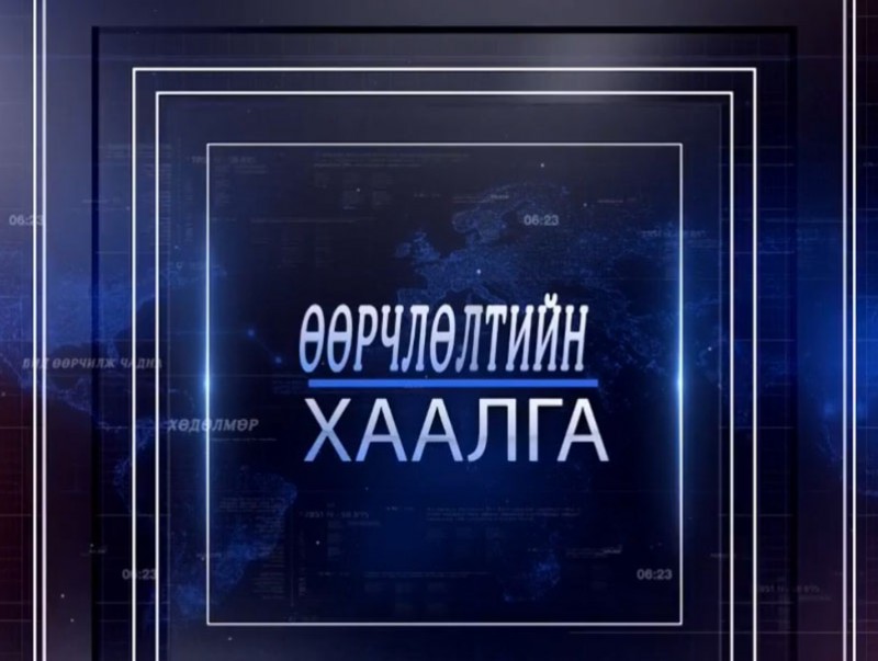 Дотор хүнээ сонсож, өөртөө төвлөрч амьдралаа өөрчлөх хүчний тухай