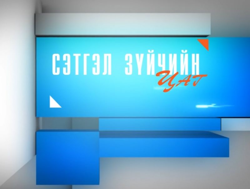Эцэг, эхчүүд хүүхэдтэйгээ хэрхэн зөв харьцаж, сэтгэл зүйг нь ойлгох вэ