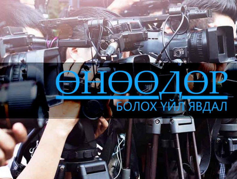 ӨНӨӨДӨР: Жижиг, дунд үйлдвэрийн олон улсын үзэсгэлэн худалдаа эхэлнэ