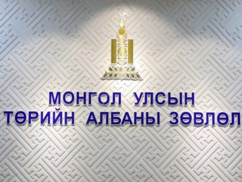 Төрд учруулсан хохирлыг нөхөн төлүүлж байна