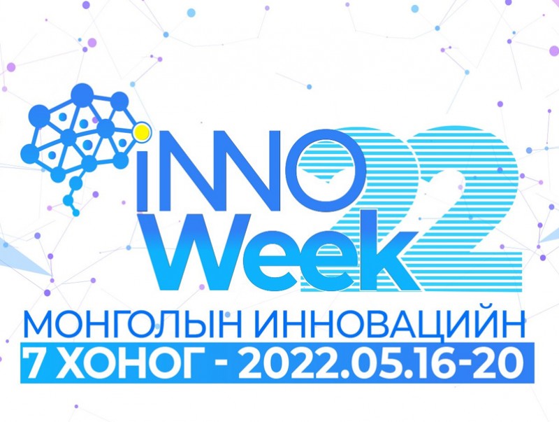 “Монголын инновацийн 7 хоног-2022” болно