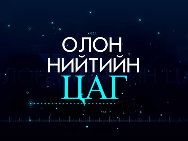 Олон нийтийн цаг: Тоон гарын үсэг