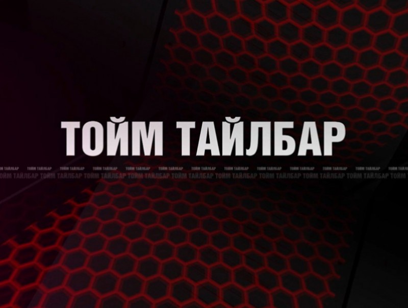 "Монголын мэдээ" тойм тайлбар