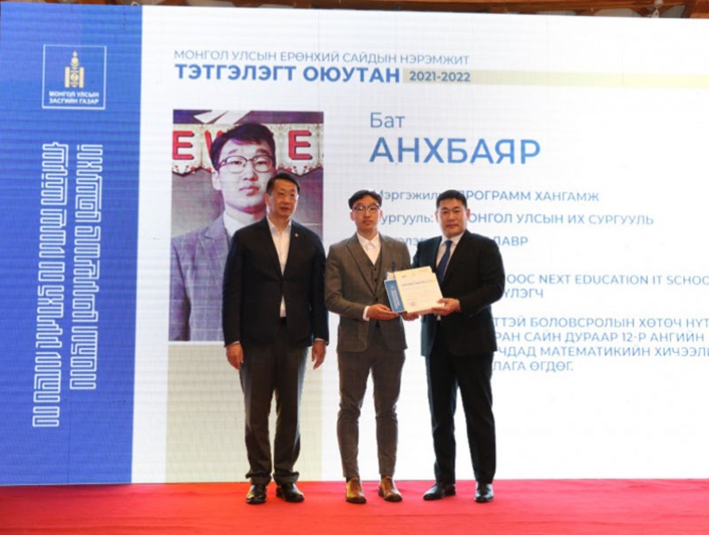 Шинэ сэргэлтийн бодлогыг хэрэгжүүлэх, хүний нөөцийг бэлдэхээр гадаадын шилдэг их сургуулийн тэтгэлэг олголоо