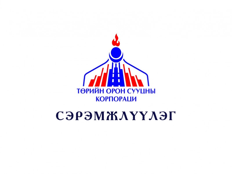 Сэрэмжлүүлэг