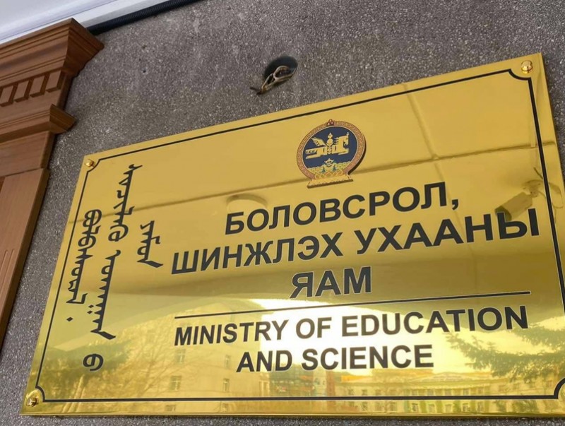 БШУЯ: ЕБС-ийн захирлууд хүсэлт гаргасан сурагч бүрийг үргэлжлүүлэн суралцуулах үүрэгтэй