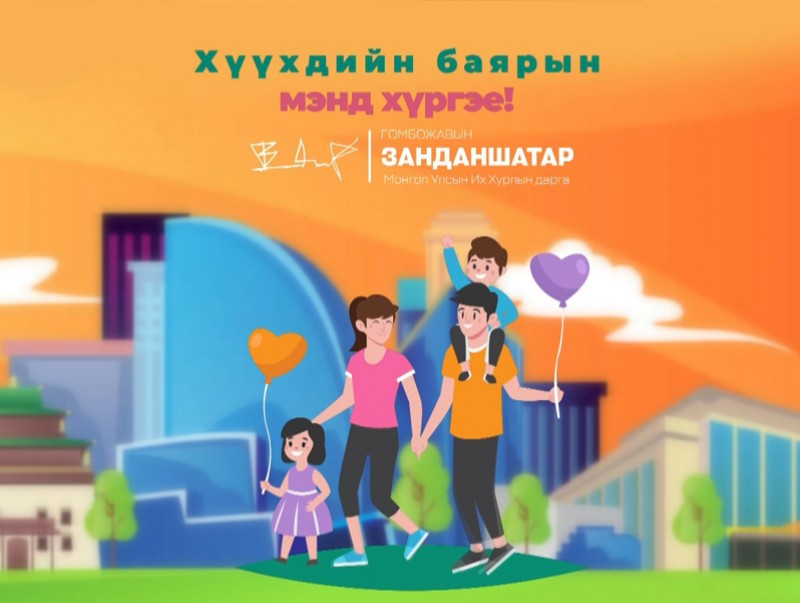 УИХ-ын дарга Г.Занданшатар хүүхдүүдэд Төрийн сүлд, туг, далбааны утга учрыг тайлбарлав