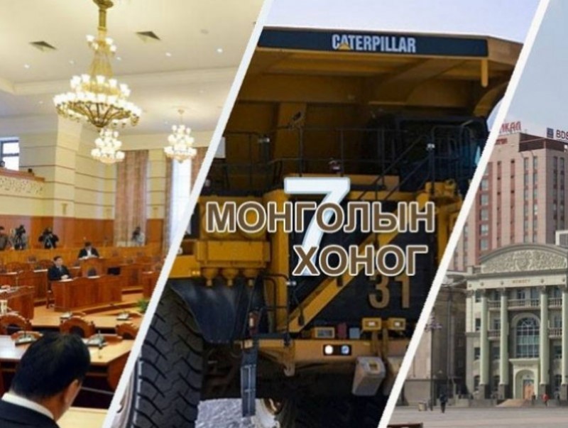"Монголын долоо хоног” тойм