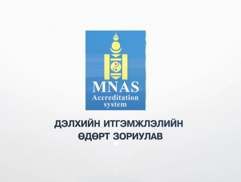 Дэлхийн итгэмжлэлийн өдөрт зориулав