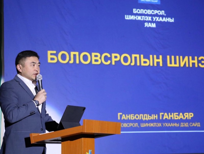 БШУЯ: Төсвийн шинэчлэлийн хүрээнд эцэг эх, багш, ажилтнуудын хяналтын тогтолцоог нэмэгдүүлэв