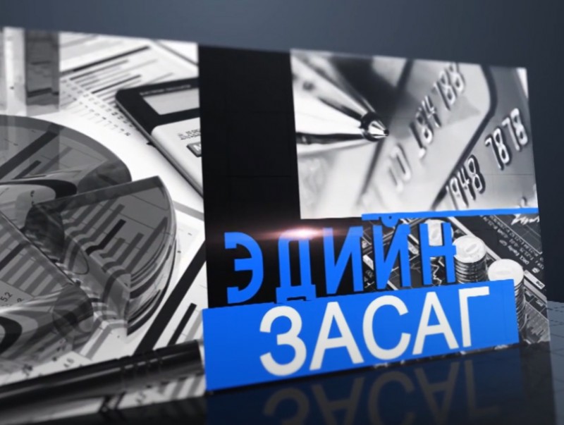 Газрын хэвлийн баялгийн үр өгөөжийг Үндэсний баялгийн санд төвлөрүүлнэ