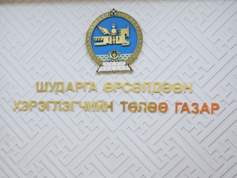 Монголбанкны Зээлийн мэдээллийн сангаас хэвийнээс бусад ангилалд орсон 50000 гаруй иргэн, ААН-ийн мэдээллийг хасууллаа