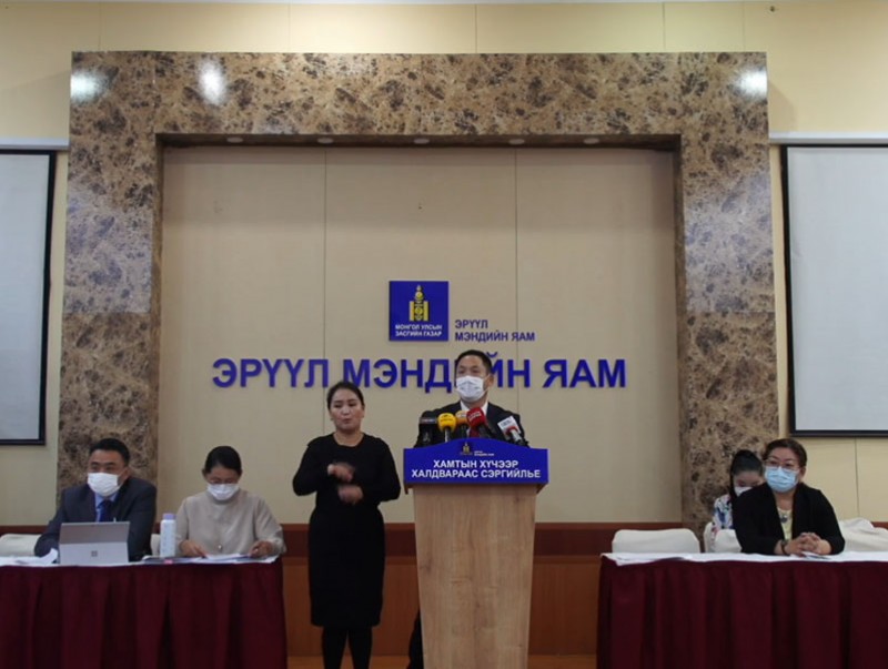 ЭМЯ: Коронавируст халдвар (Ковид-19)-ын нөхцөл байдлын талаар мэдээлэл хийж байна