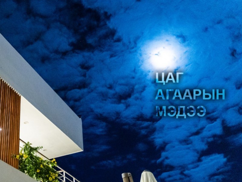 Улаанбаатарт шөнөдөө 14 хэм дулаан