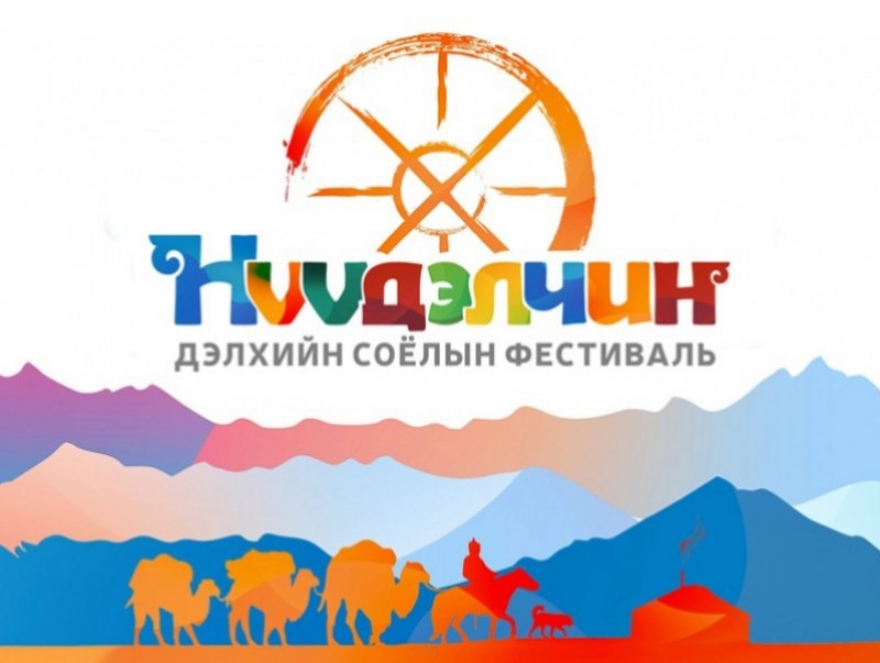 “Нүүдэлчин” Дэлхийн соёлын фестиваль /шууд/