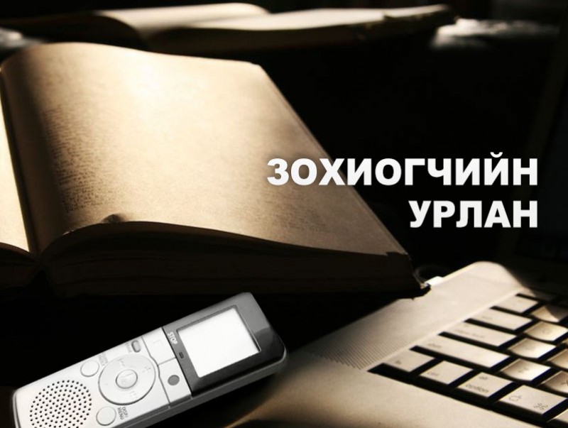“Аавын гэр” зохиомж