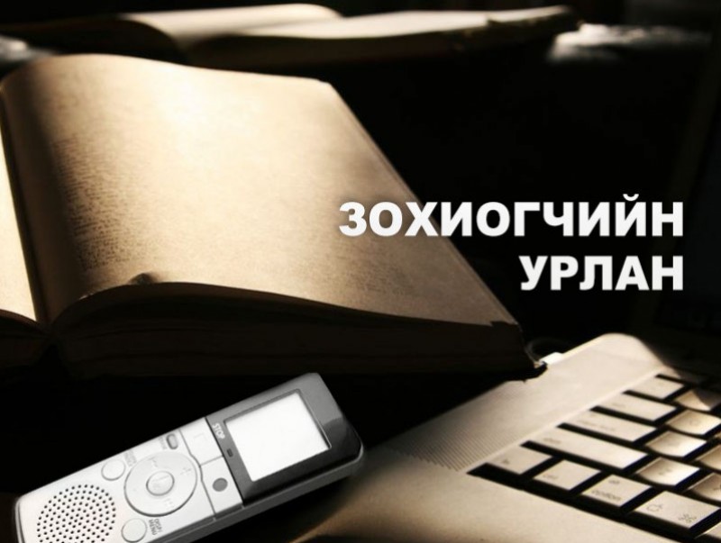 Он цаг урлах улирал