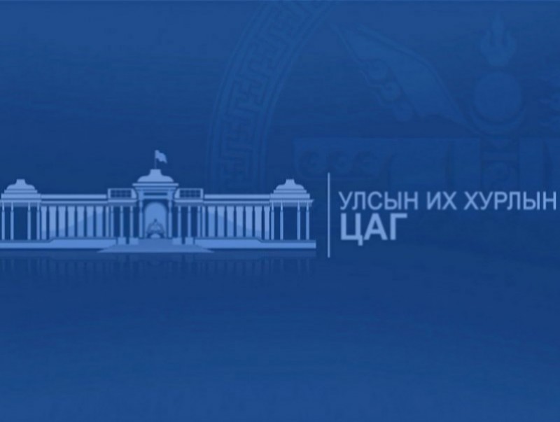УИХ-ын цаг