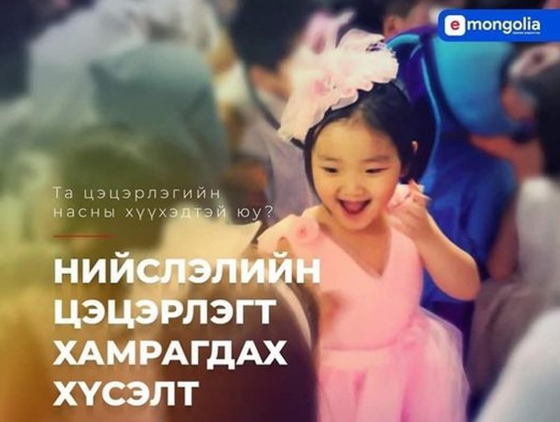 Хүсэлт ирүүлсэн хүүхэд бүрийг цэцэрлэгт хуваарилж дууслаа