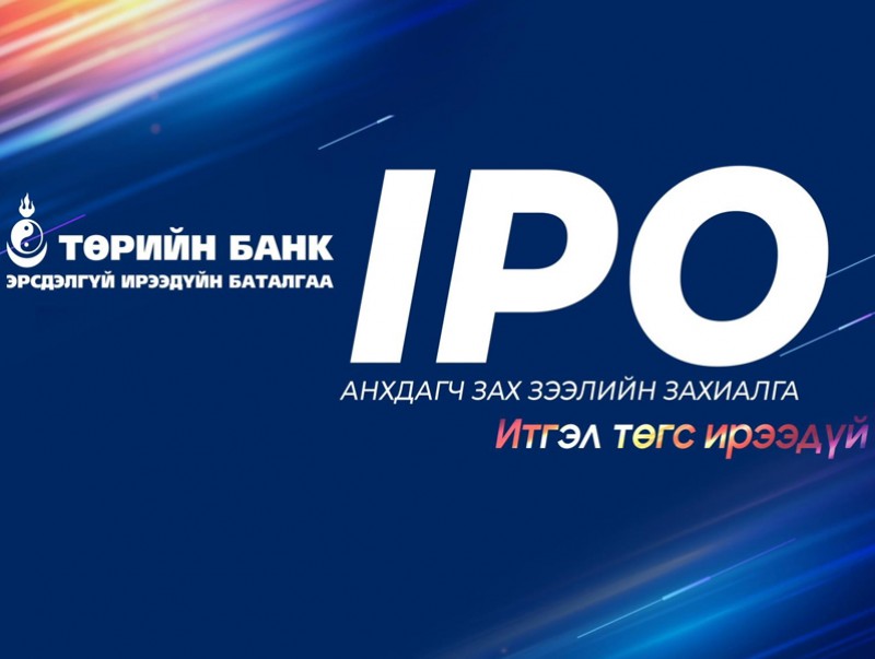 Ногоон сум аян-2022: Төрийн банкны -IPO /шууд/
