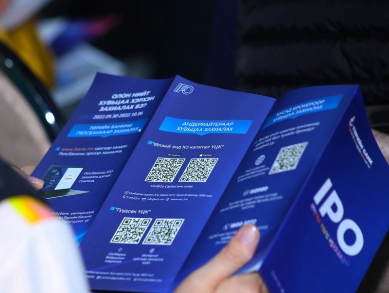 Төрийн өмчит компаниас анх удаа Төрийн банк IPO гаргалаа