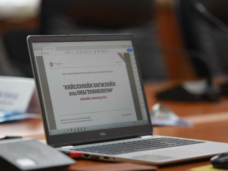 Нийслэлийн хөгжлийн 2023 оны төлөвлөгөөг хэлэлцэнэ