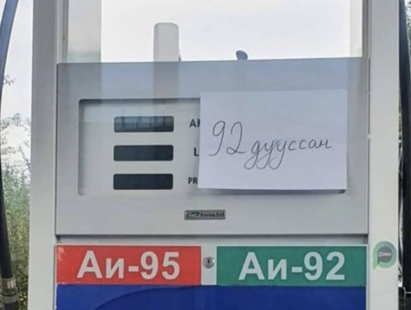 Шатахууны нөөц хэвийн хэмжээнд байна