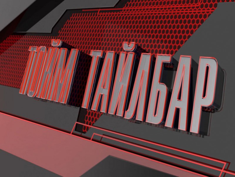 “Монголын мэдээ” тойм тайлбар