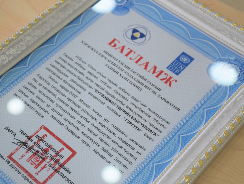 Гадаадын иргэн, харьяатын газар “Бүтээмжит төрийн байгууллага”-аар шалгарлаа
