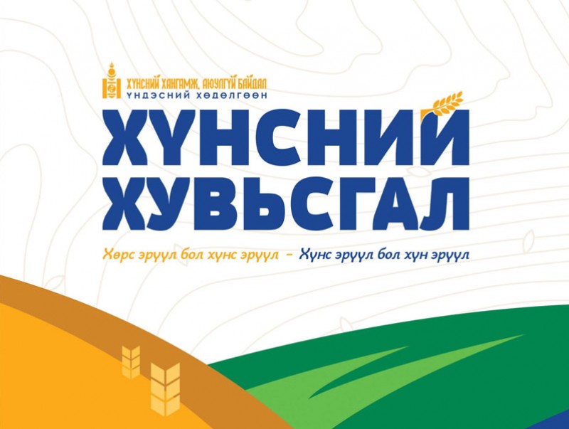 Хүнсний аюулгүй байдал: Хүнсний хувьсал