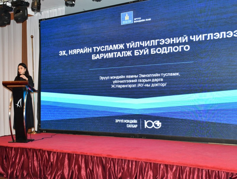 “Тогтвортой хөгжлийн зорилго-Эх, нярай, нөхөн үржихүйн эрүүл мэнд” сэдэвт V зөвлөгөөн болж байна