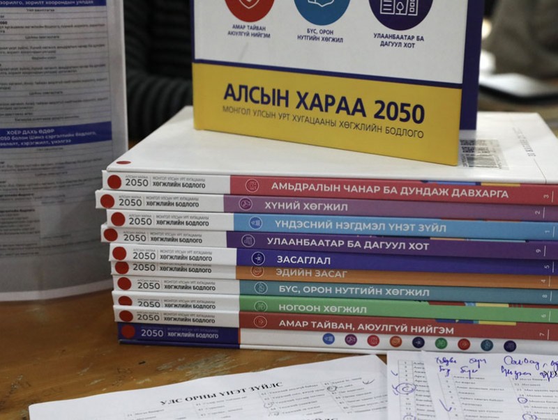 “Шинэ сэргэлтийн бодлого” сургалт зохион байгууллаа