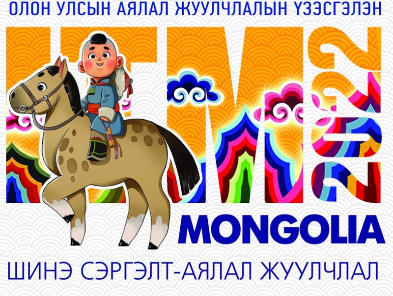 Олон улсын аялал жуулчлалын үзэсгэлэн болно