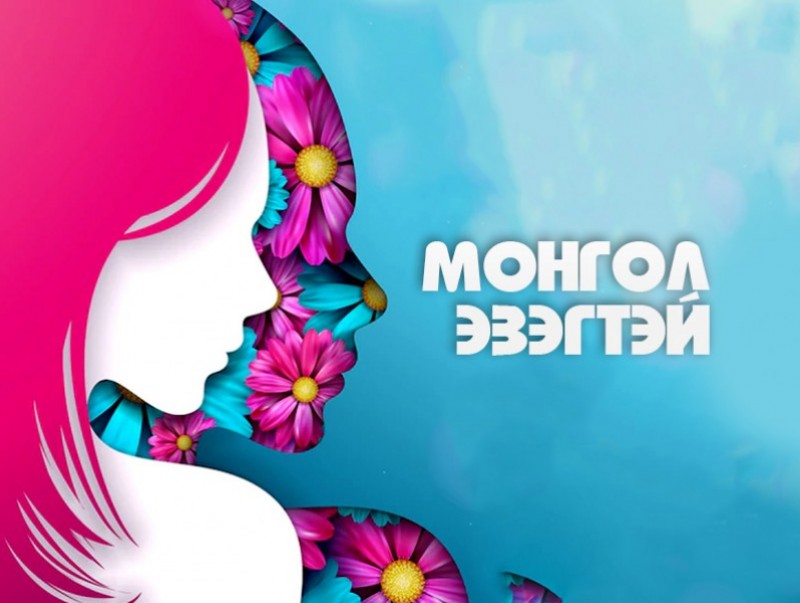 Элэг бүтэн